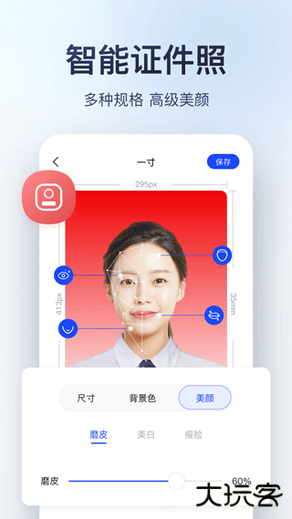 迅捷图片转换器手机版下载 v3.4.1.1