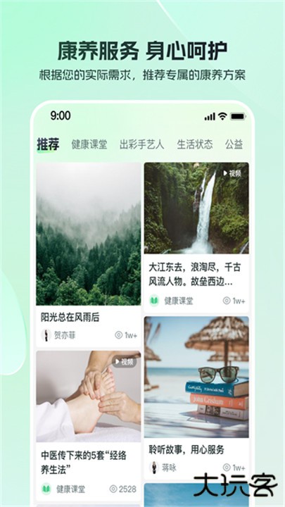 东郊到家下载 v1.4.1