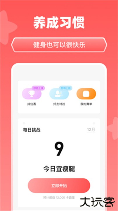 天天跳舞下载 v2.1.615