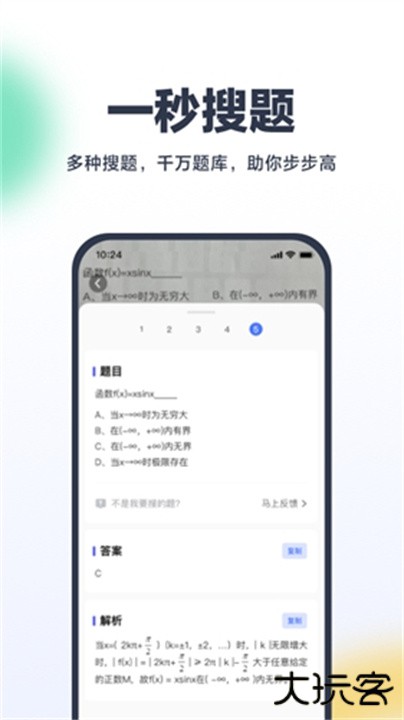 考途下载 v4.9.8