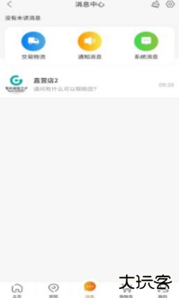 商街趣购下载 V1.0.0