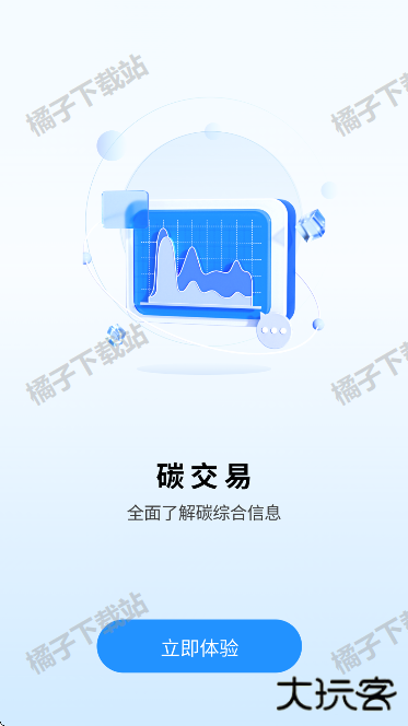 碳引擎app官方正版下载