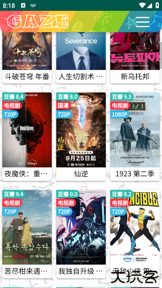 老牛影视软件下载安装免费版