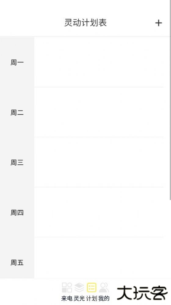 灵光来电软件下载 v1.0.1