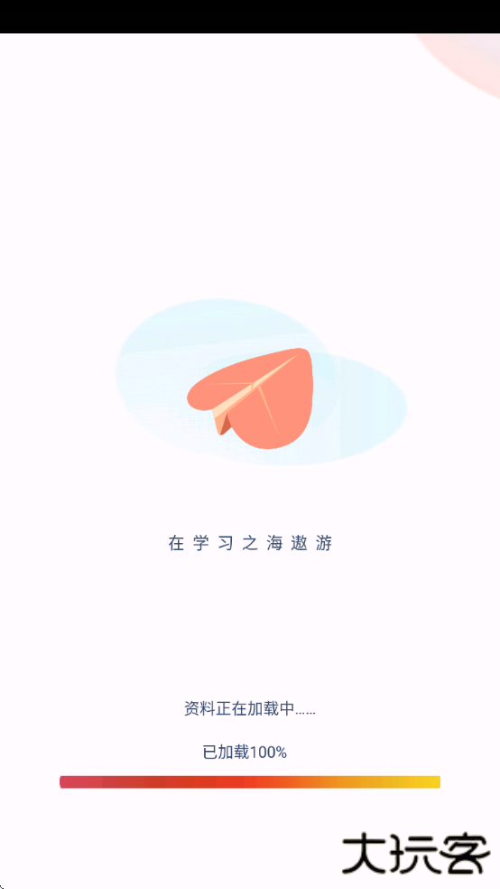 湘少英语点读app免费版官方下载安装下载 v3.1201.34.3