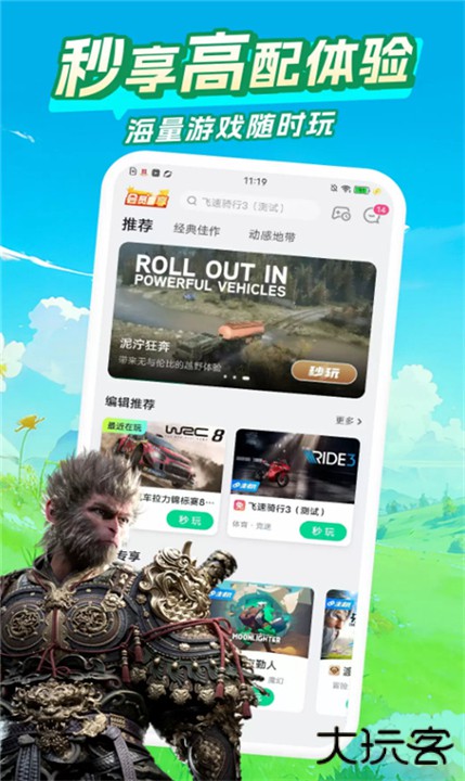 咪咕快游app下载 v4.16.1.1