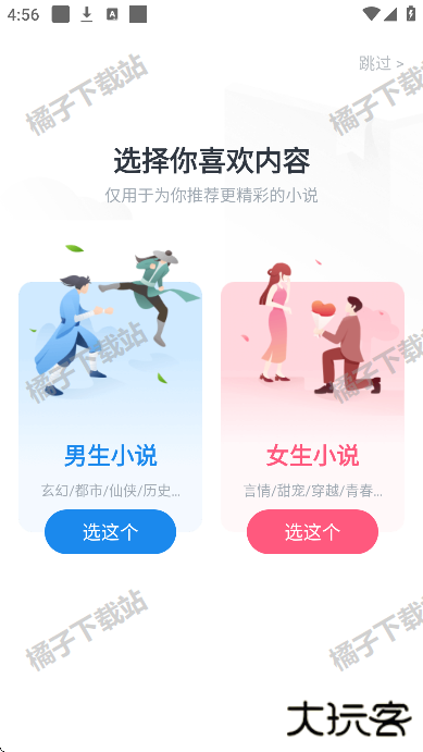 蛮多小说最新版下载