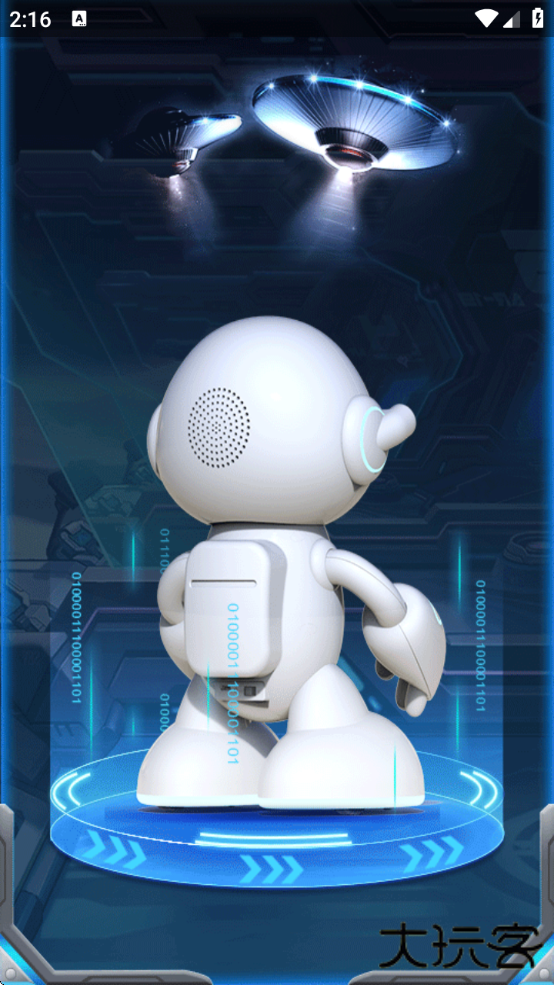 星际小白app最新版下载安装安卓版下载 v1.2.2