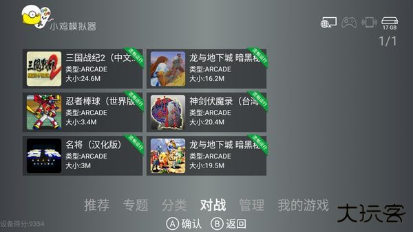 小鸡模拟器TV电视版下载 v1.3.5