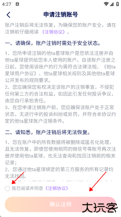 他ta星球官方正版下载