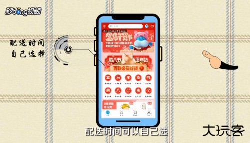 如何使用盒马生鲜APP购物