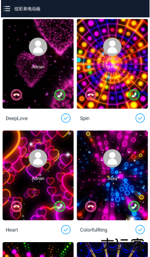 炫彩来电动画app下载安装手机版