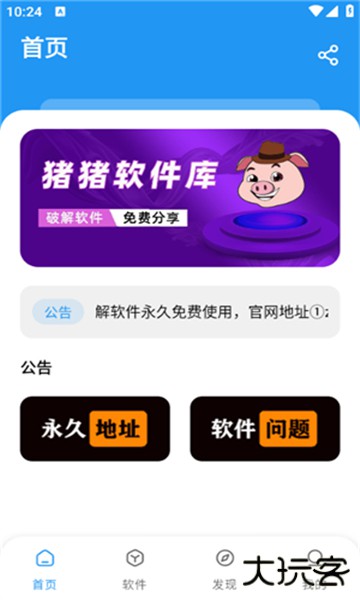 zzrjk猪猪软件库下载 2025