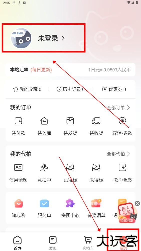 任你购Go安卓版