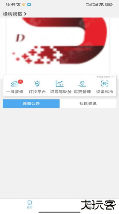 精致物业管理系统软件下载 v1.0.73