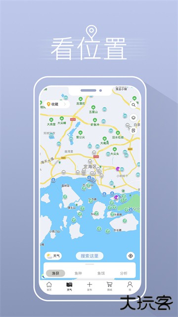 渔获天气预报下载 v3.10.58
