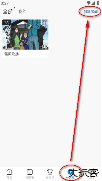 三号动漫纯净版无病毒最新版本下载安装