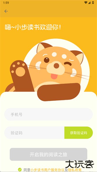 小步读书app