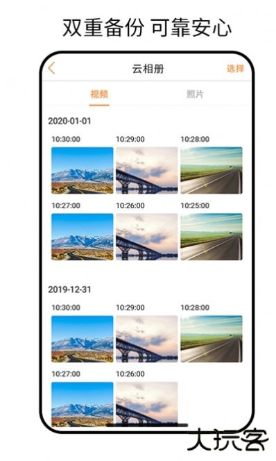 小万出行下载 v5.1.0