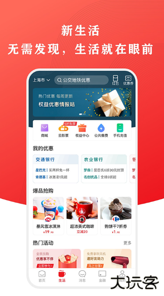 云支付新版本下载安装