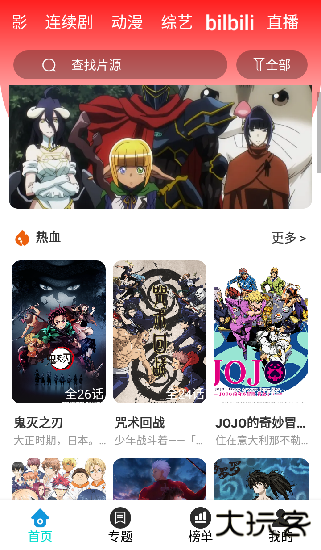 超能影视软件下载安装免费版下载 v1.1.0