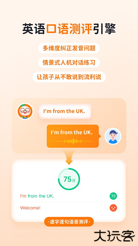 快乐学堂学生端下载 v3.12.7
