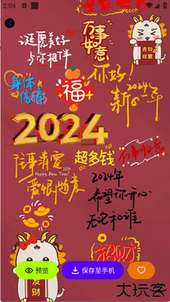 波波取图下载 v1.0.3