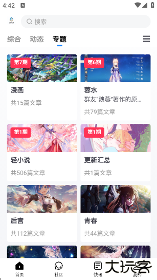 尘缘轻水app下载