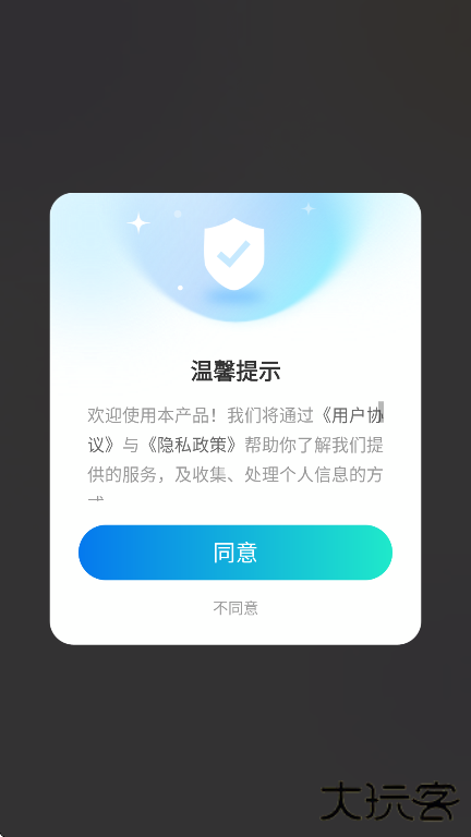 xScreen超级桌面app官方版下载下载 v3.4.1