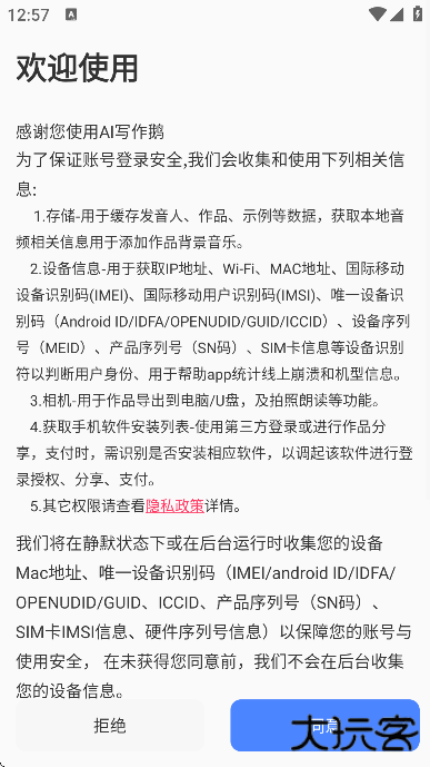 AI写作鹅最新版下载手机下载 v1.0.32