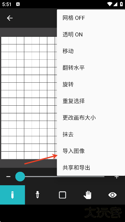 八位元画家下载最新版