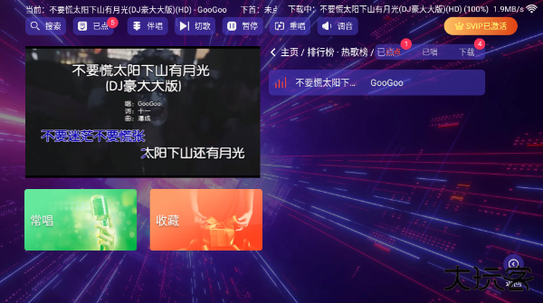 ktv点歌机下载安装手机版