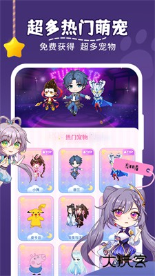 趣味萌宠下载 v2.4.3