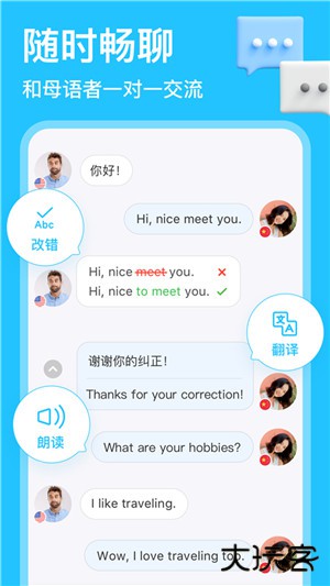 hellotalk国际版下载 v6.1.35