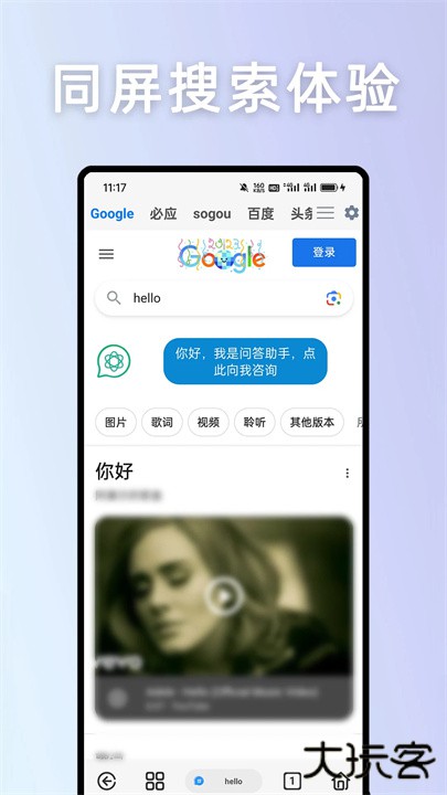 可拓浏览器客户端下载 v7.9.6.1