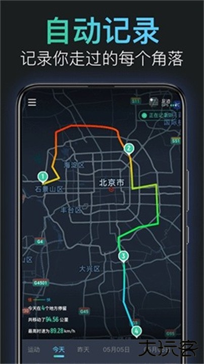 灵敢足迹下载 v2.4.5