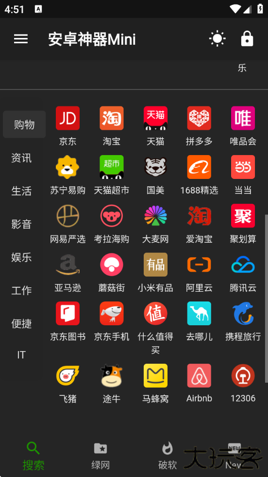 神器Mini官方正版下载安装下载 v1.0.6