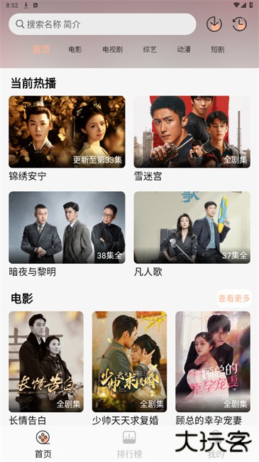 熊猫追剧app安卓版下载下载 v1.0.2