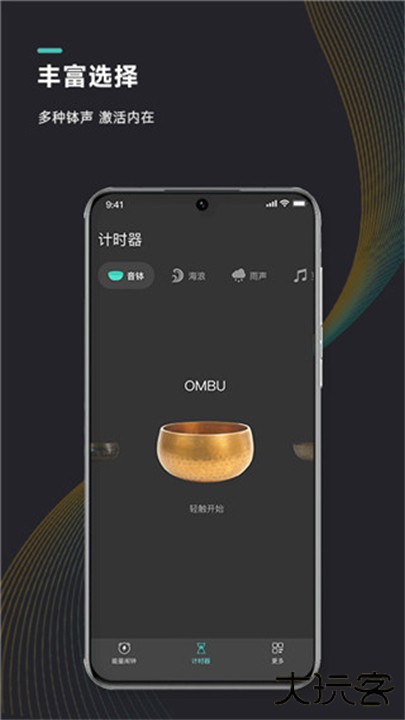 能量闹钟下载 v2.3.3