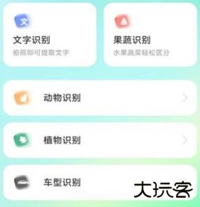 叮咚扫描手机版