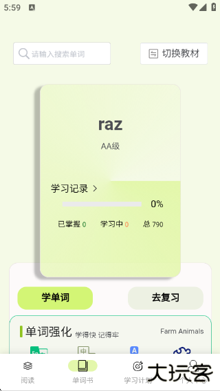 来咚单词app下载 来咚单词app下载