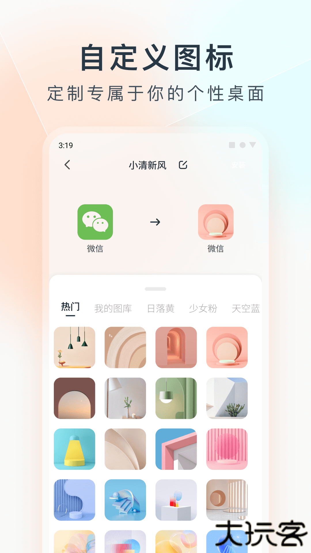 colorful widget灵动岛下载 v8.9.2.1