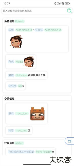 迷梦工坊下载 v3.1.1
