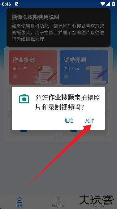搜题宝职业考试题库