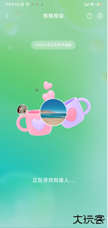 附近牵手聊官方版下载2025