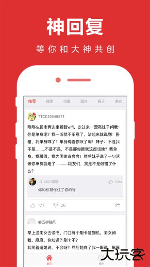 轻松一刻下载 v1.36