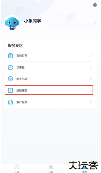 小盒课堂app最新版