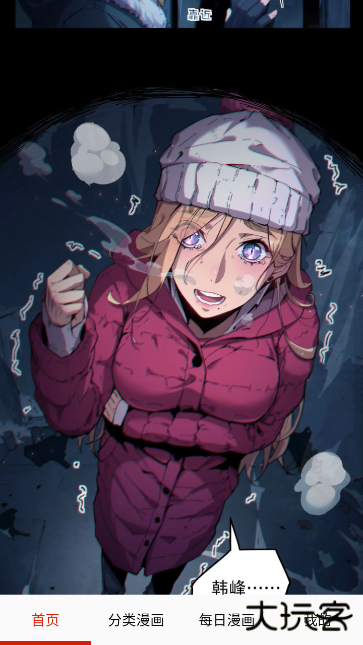 快读免费漫画大全正版 快读免费漫画大全正版