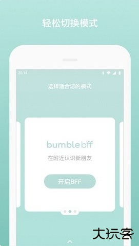 Bumble2025最新版下载 Bumble2025最新版下载