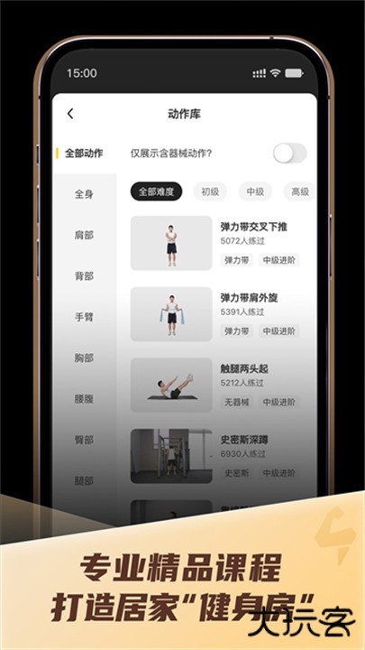 硬汗健身下载 vft-1.41.1